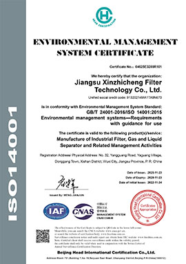 E江蘇新志成過濾技術(shù)有限公司-英文證書.jpg